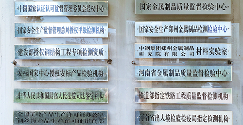 國家金屬制品質量監(jiān)督檢驗中心